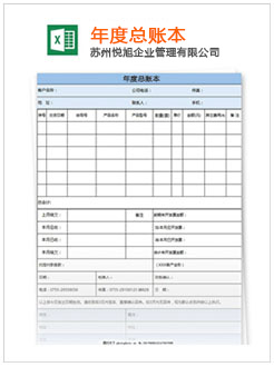 华阴记账报税